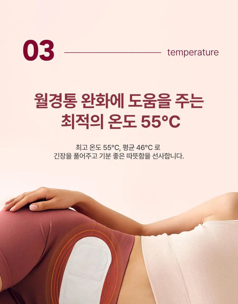 라엘 붙이는 핫팩 20cm 5개입 상세페이지 8