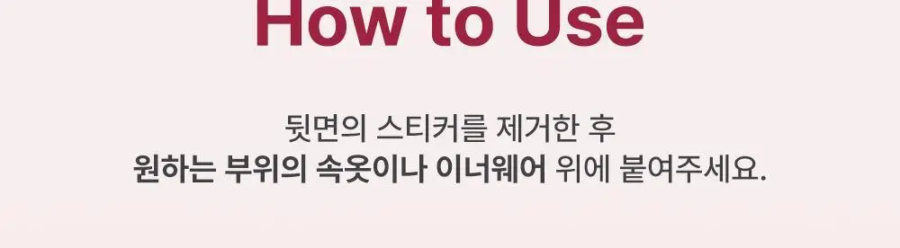 라엘 붙이는 핫팩 20cm 5개입 상세페이지 12