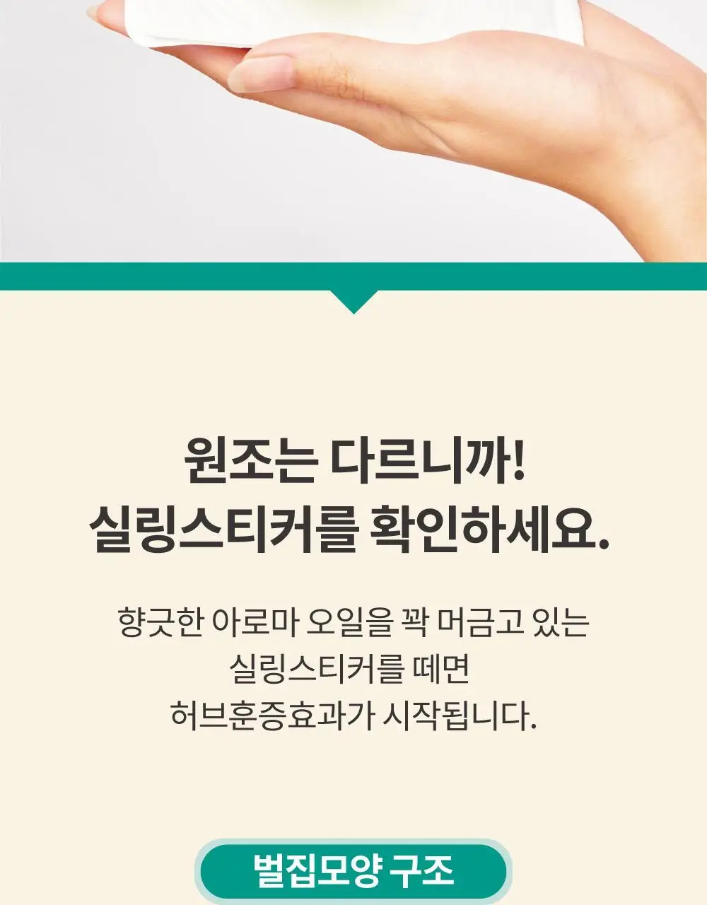 메디힐리 더 넓어진 허브온팩/ 더 진해진 허리온팩 6종 택1 상세페이지 14