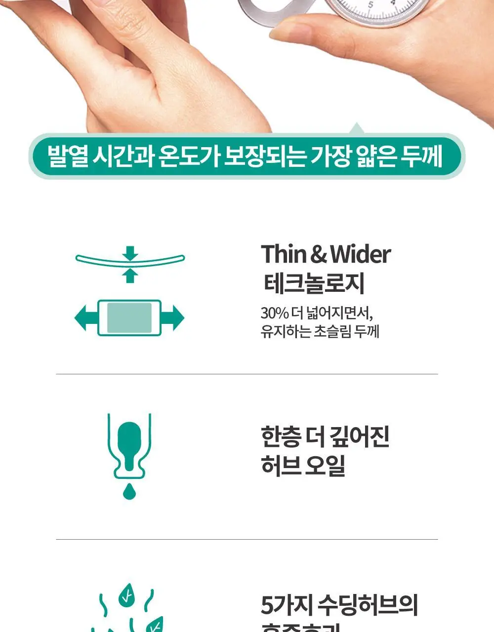 메디힐리 더 넓어진 허브온팩/ 더 진해진 허리온팩 6종 택1 상세페이지 19