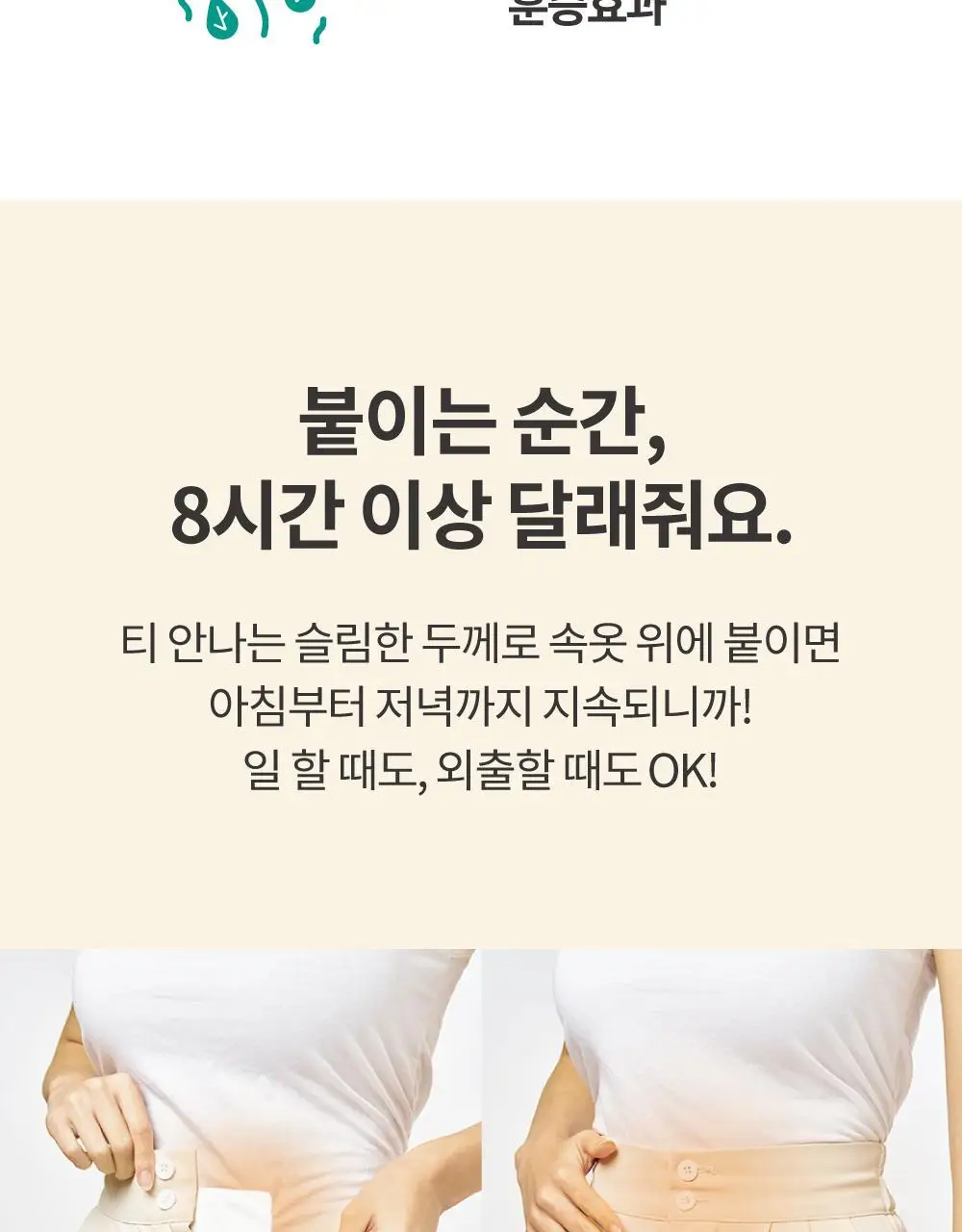 메디힐리 더 넓어진 허브온팩/ 더 진해진 허리온팩 6종 택1 상세페이지 20