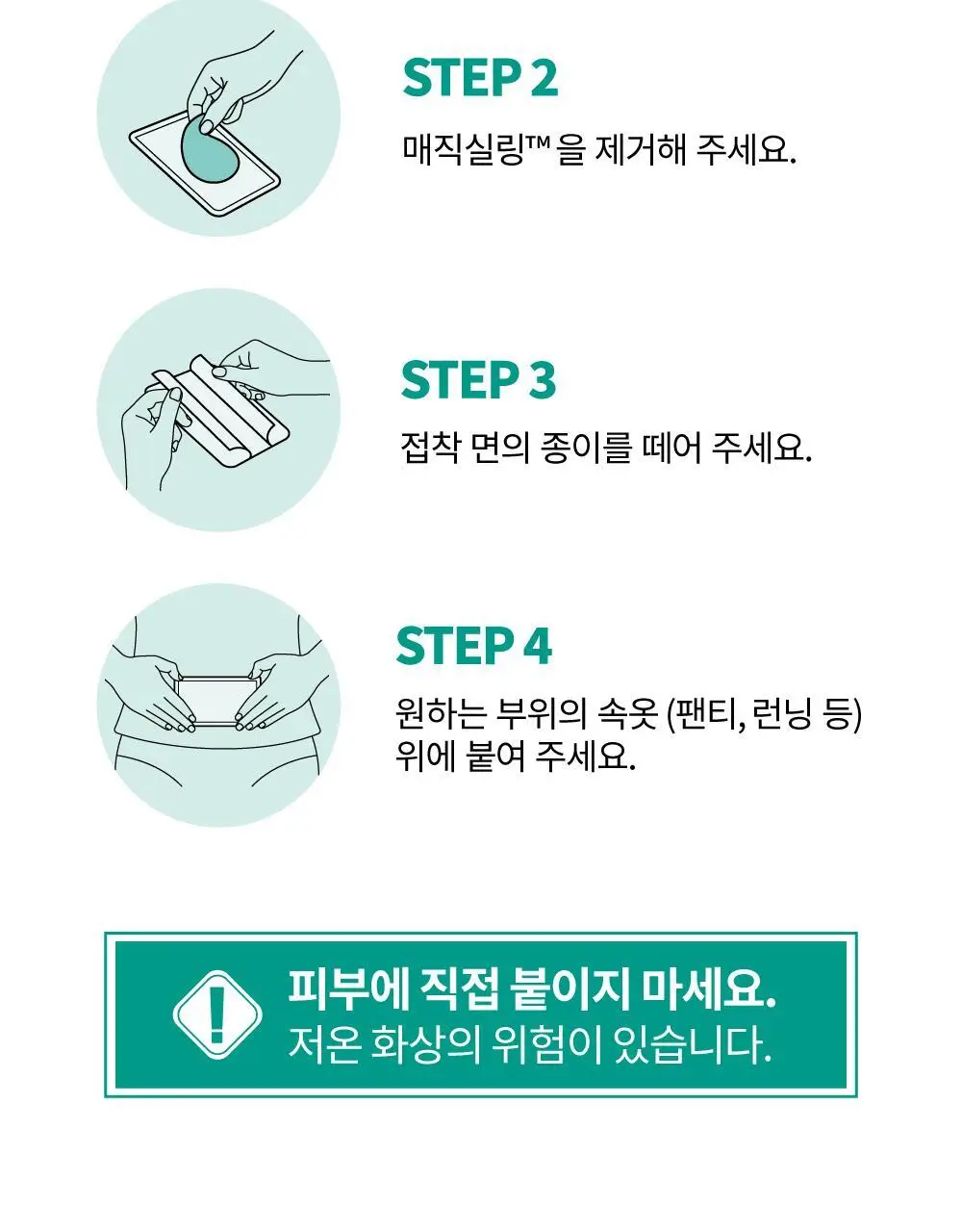 메디힐리 더 넓어진 허브온팩/ 더 진해진 허리온팩 6종 택1 상세페이지 26