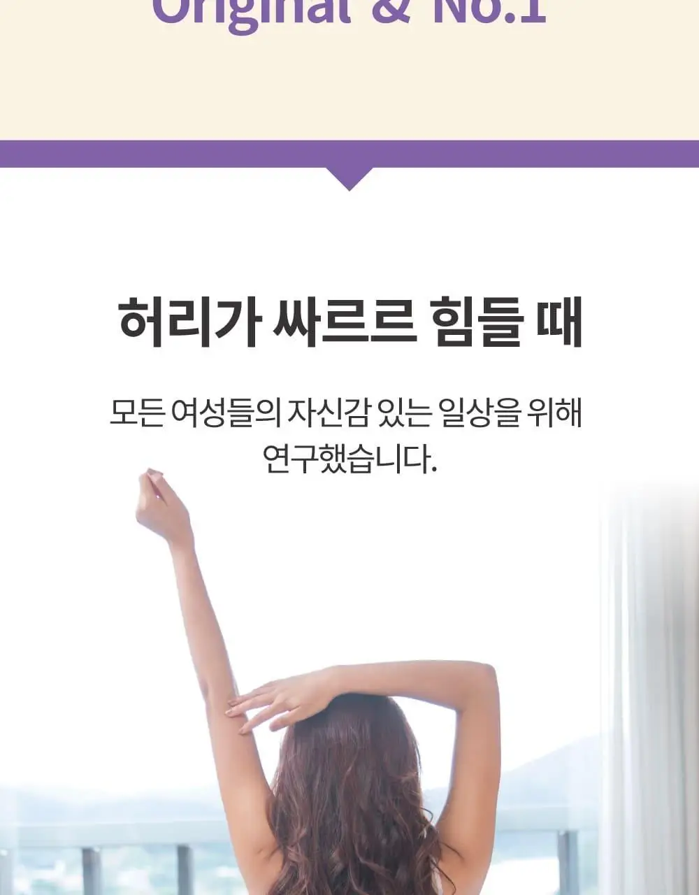 메디힐리 더 넓어진 허브온팩/ 더 진해진 허리온팩 6종 택1 상세페이지 33
