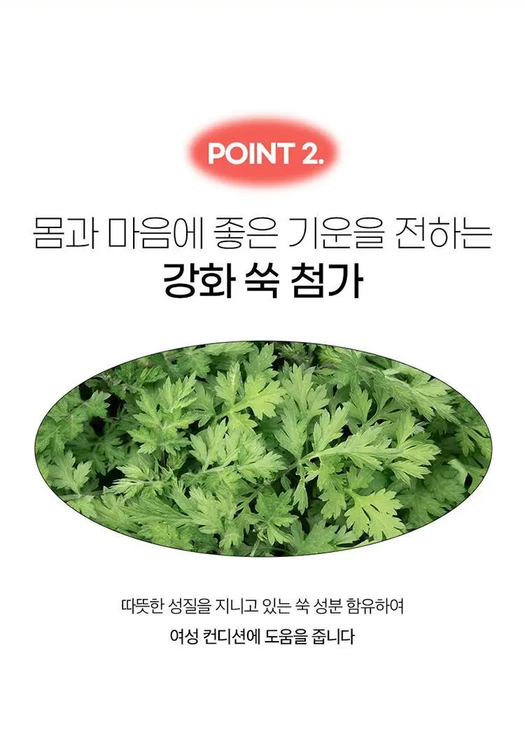 예지미인 매직핫팩 2개입 상세페이지 9