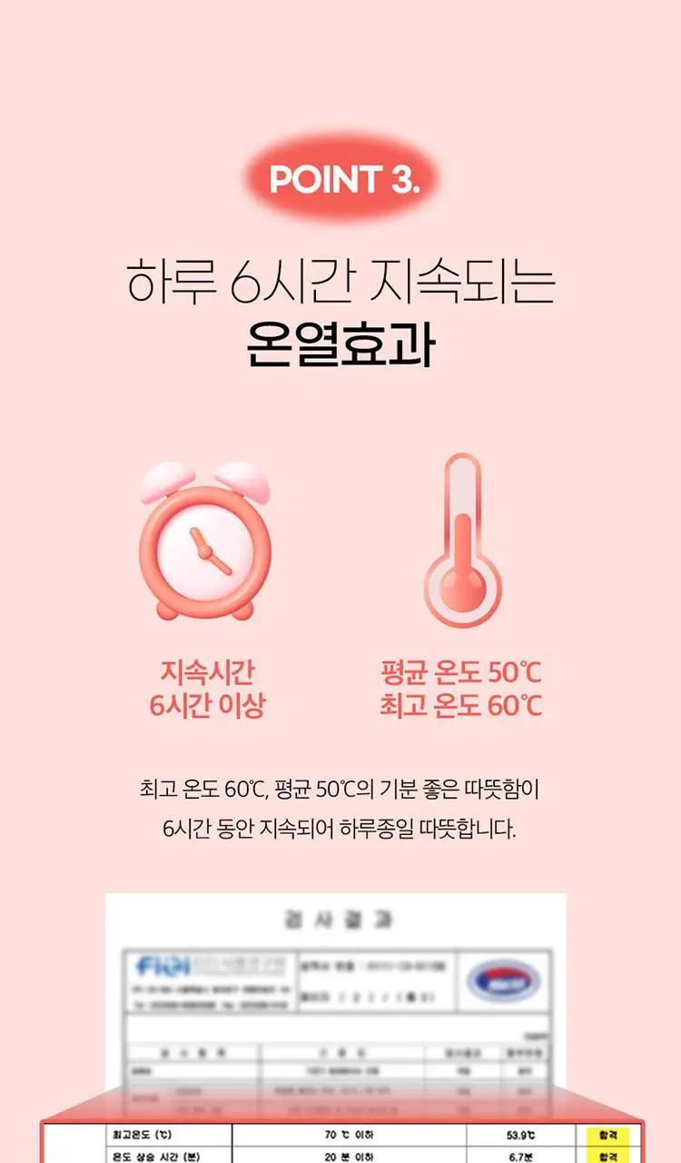 예지미인 매직핫팩 2개입 상세페이지 10