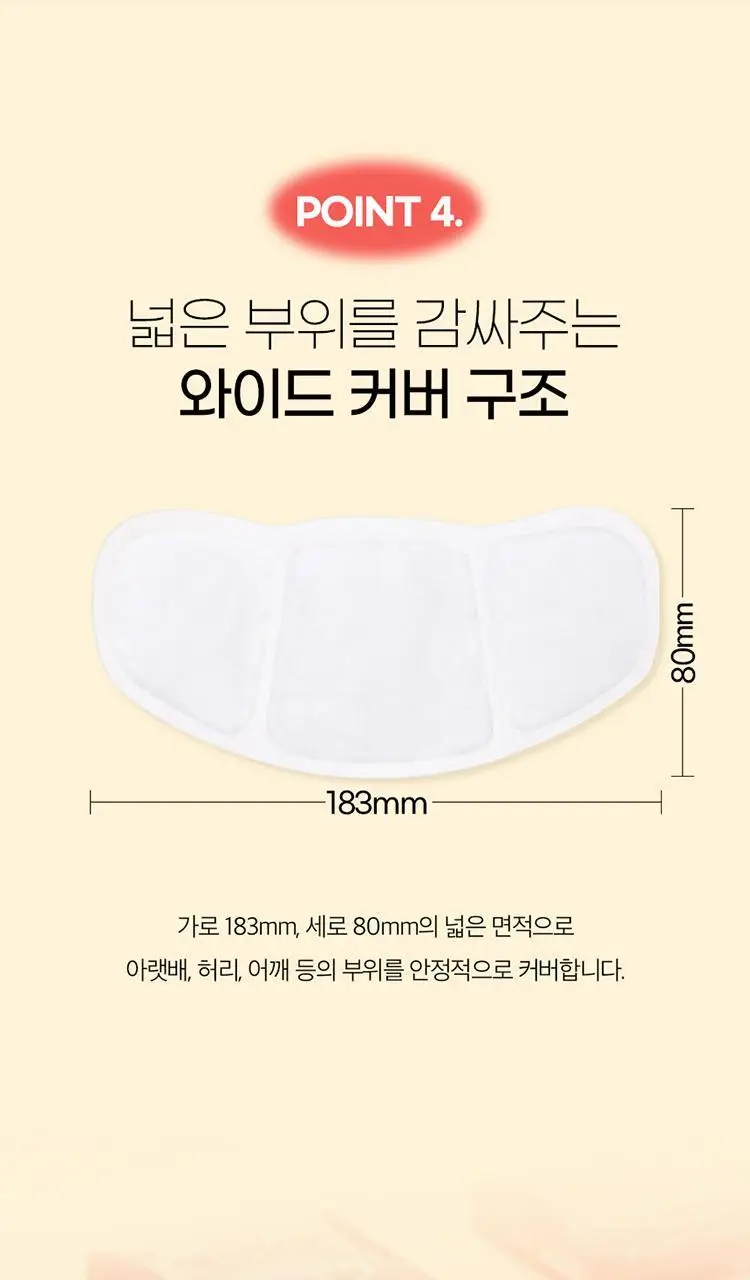 예지미인 매직핫팩 2개입 상세페이지 12