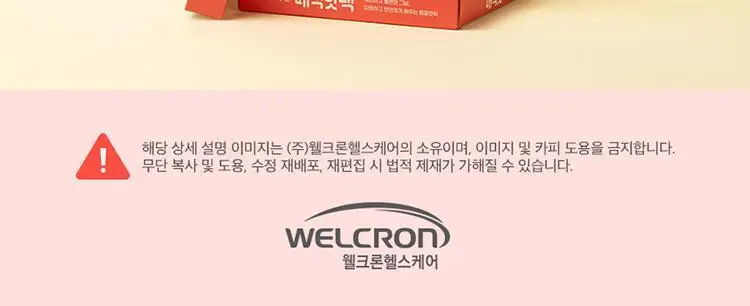 예지미인 매직핫팩 2개입 상세페이지 19