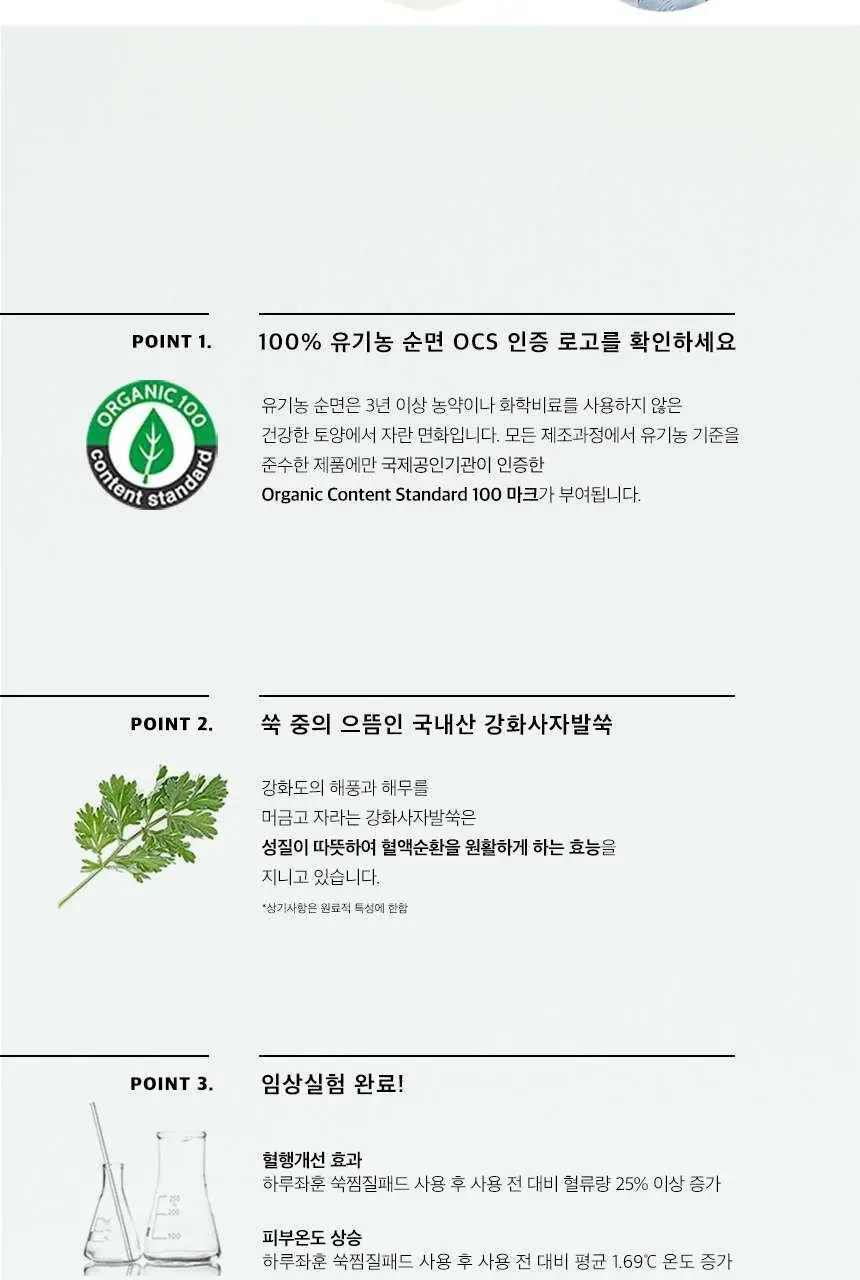 예지미인 하루좌훈 쑥찜질패드 5개입 상세페이지 5
