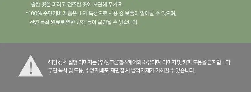 예지미인 하루좌훈 쑥찜질패드 5개입 상세페이지 10