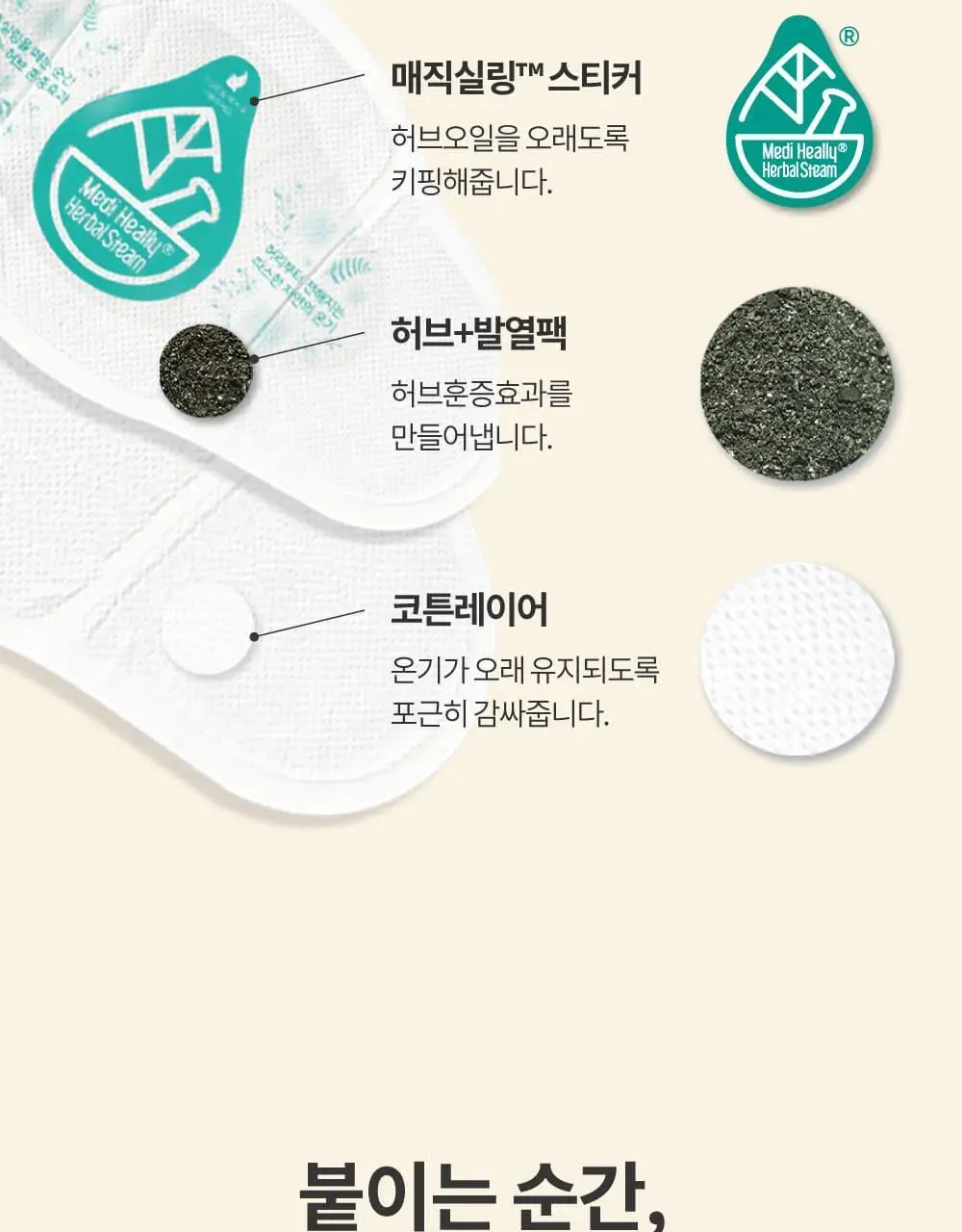허리온팩 4매입 상세페이지 20