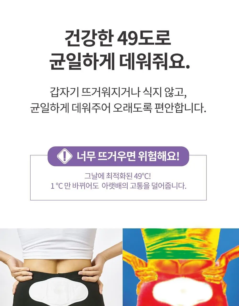 허리온팩 4매입 상세페이지 22