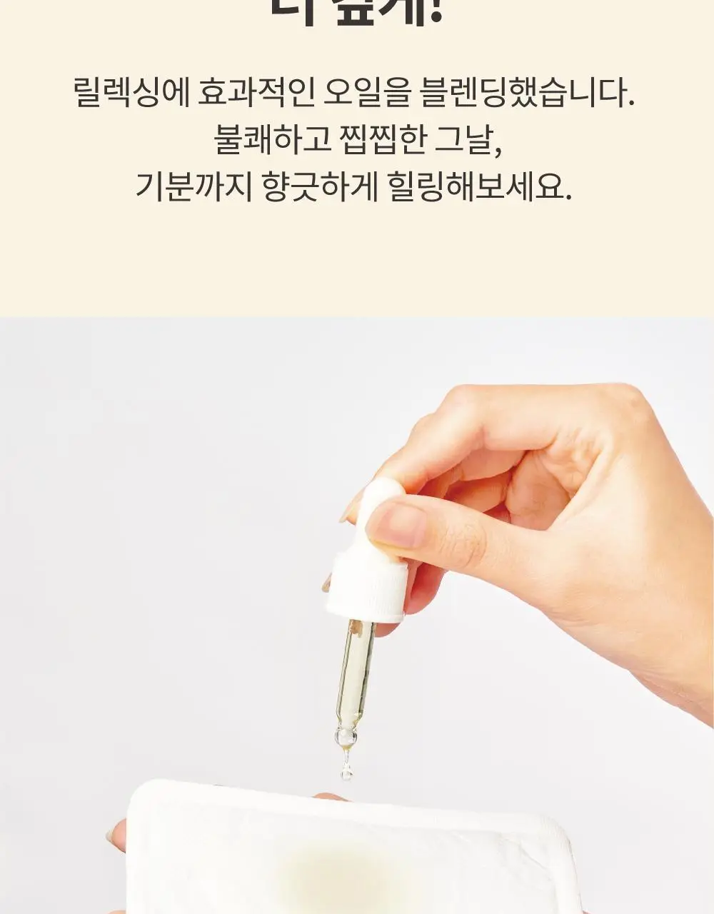 허브온팩 5매입 상세페이지 13