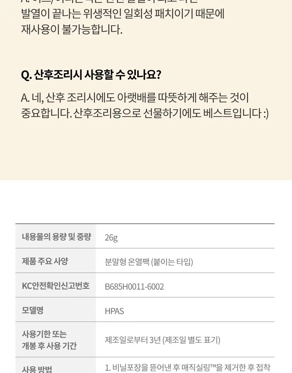 허브온팩 5매입 상세페이지 28