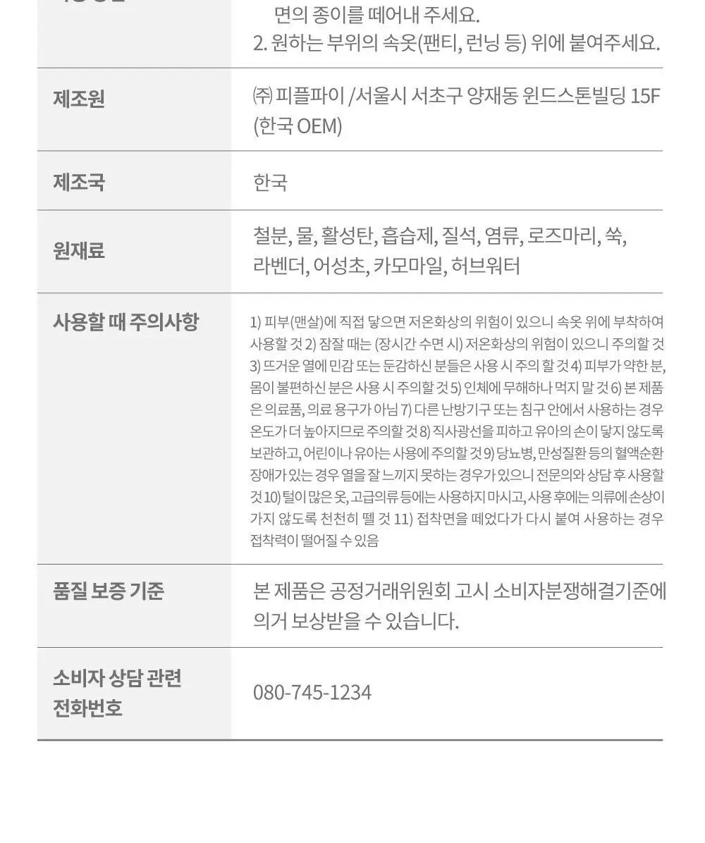 허브온팩 5매입 상세페이지 29