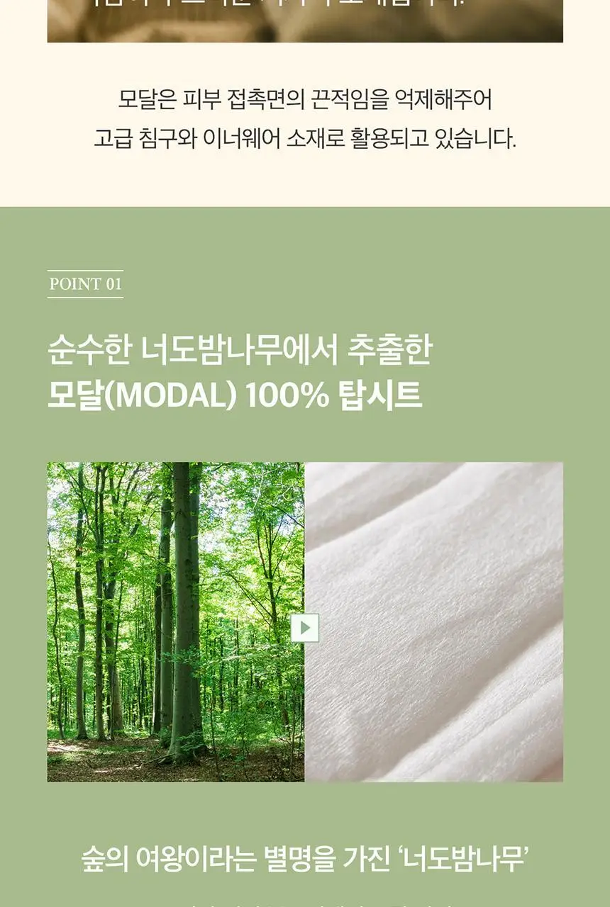 디어스킨 리얼모달 입는오버나이트 4종 택 1 (중/대형 4P, 중/대형 8P) 상세페이지 3