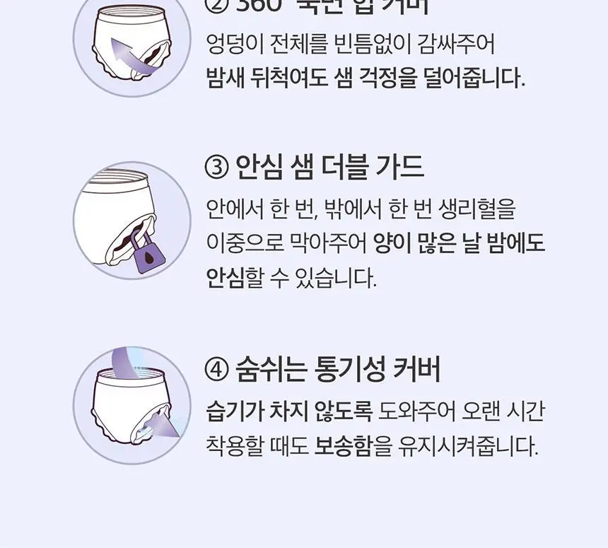 디어스킨 리얼모달 입는오버나이트 4종 택 1 (중/대형 4P, 중/대형 8P) 상세페이지 8