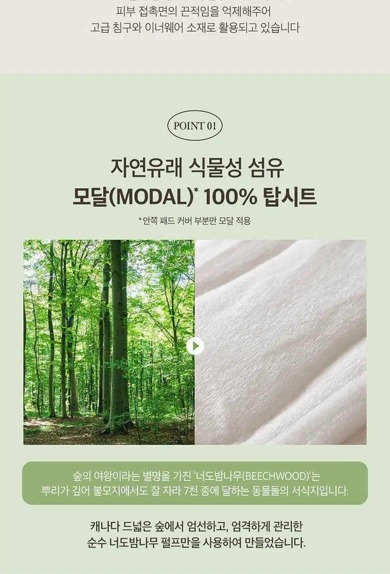디어스킨 리얼모달 입는오버나이트 4팩 번들 2종 택1 상세페이지 3