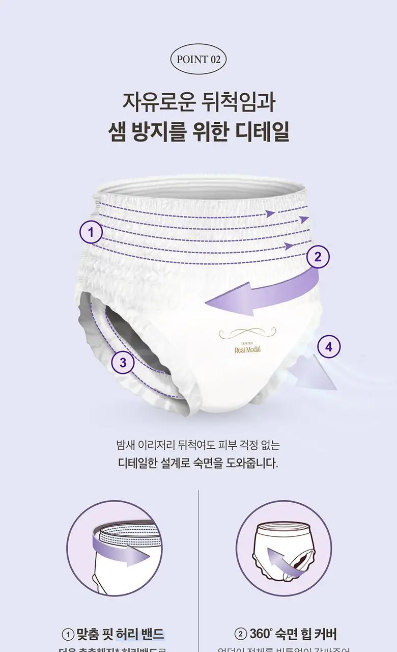 디어스킨 리얼모달 입는오버나이트 4팩 번들 2종 택1 상세페이지 4