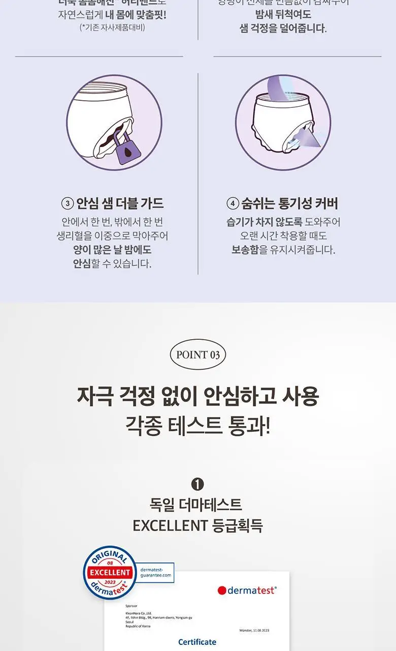 디어스킨 리얼모달 입는오버나이트 4팩 번들 2종 택1 상세페이지 5
