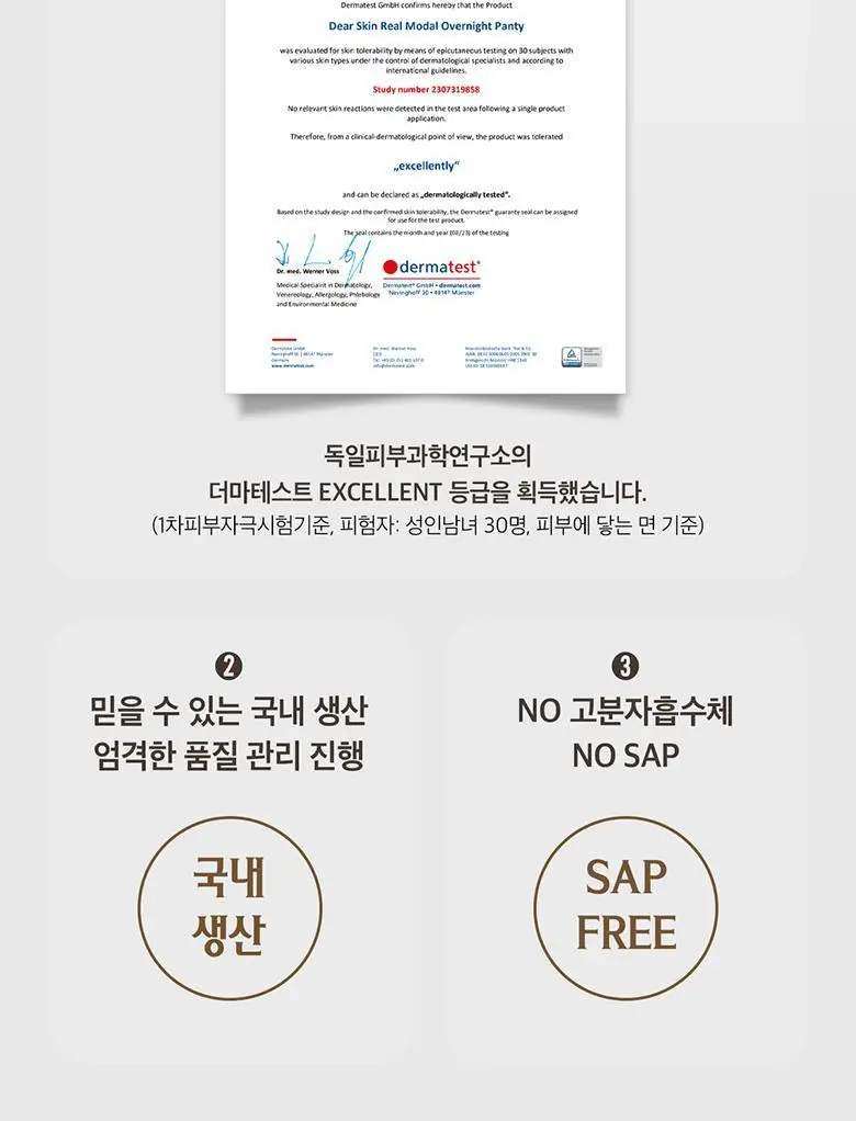 디어스킨 리얼모달 입는오버나이트 4팩 번들 2종 택1 상세페이지 6