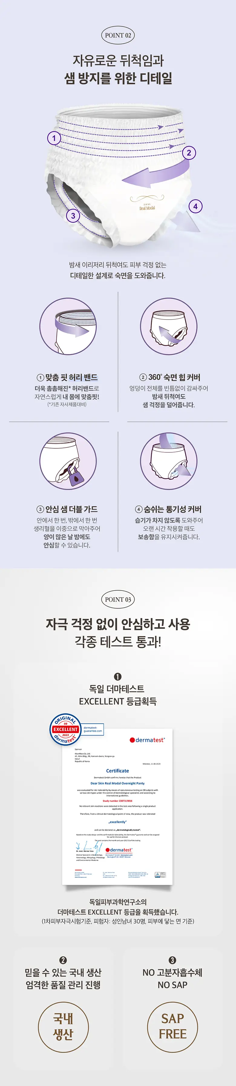 디어스킨 리얼모달 입는오버나이트 6팩 번들 2종 택1 상세페이지 2