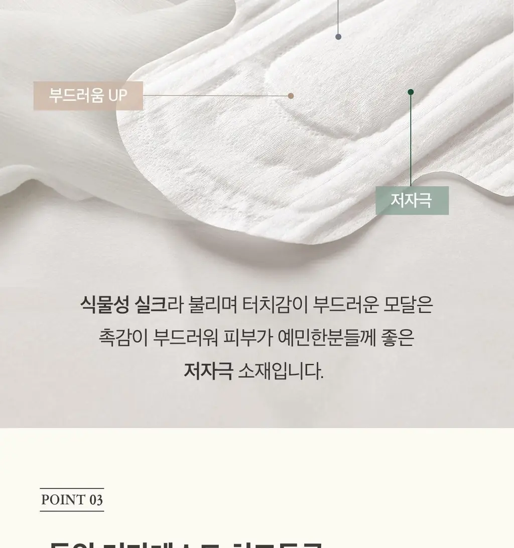 디어스킨 리얼모달 입는오버나이트 8팩 2종 택 1 상세페이지 10