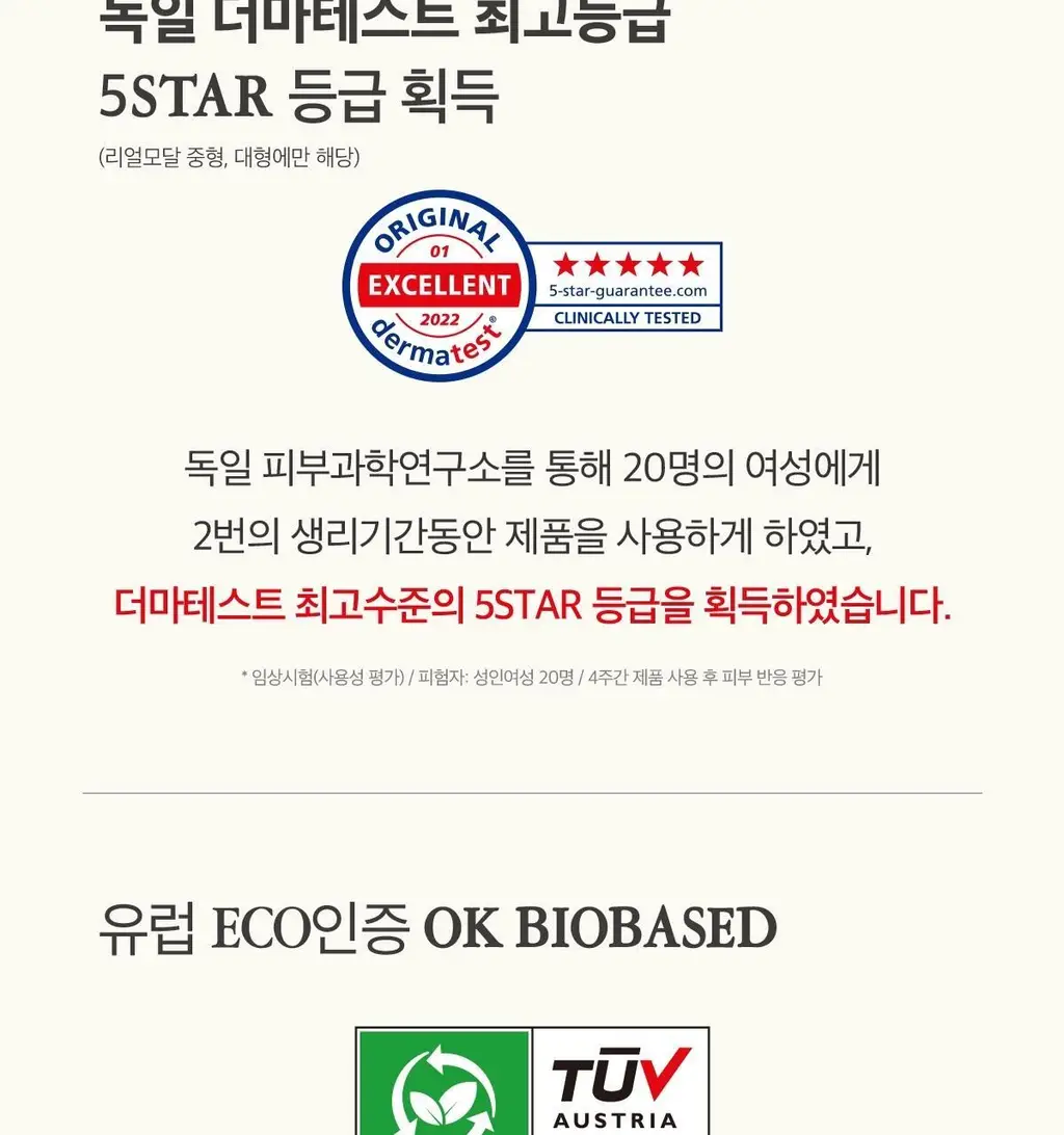 디어스킨 리얼모달 입는오버나이트 8팩 2종 택 1 상세페이지 11