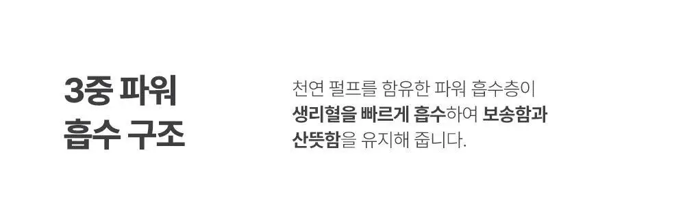 라엘 유기농 순면커버 입는오버나이트 6종 택1 상세페이지 16