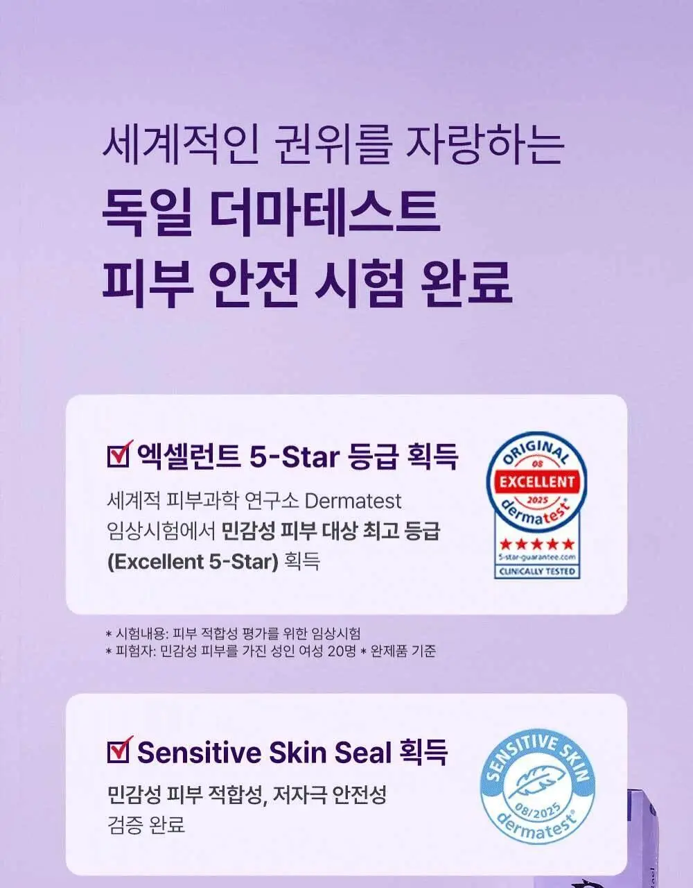 라엘 유기농 순면커버 입는오버나이트 6종 택1 상세페이지 21