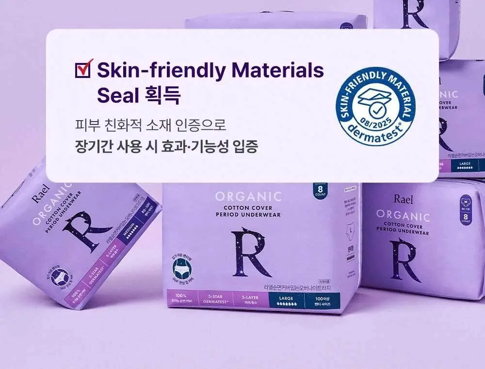 라엘 유기농 순면커버 입는오버나이트 6종 택1 상세페이지 22