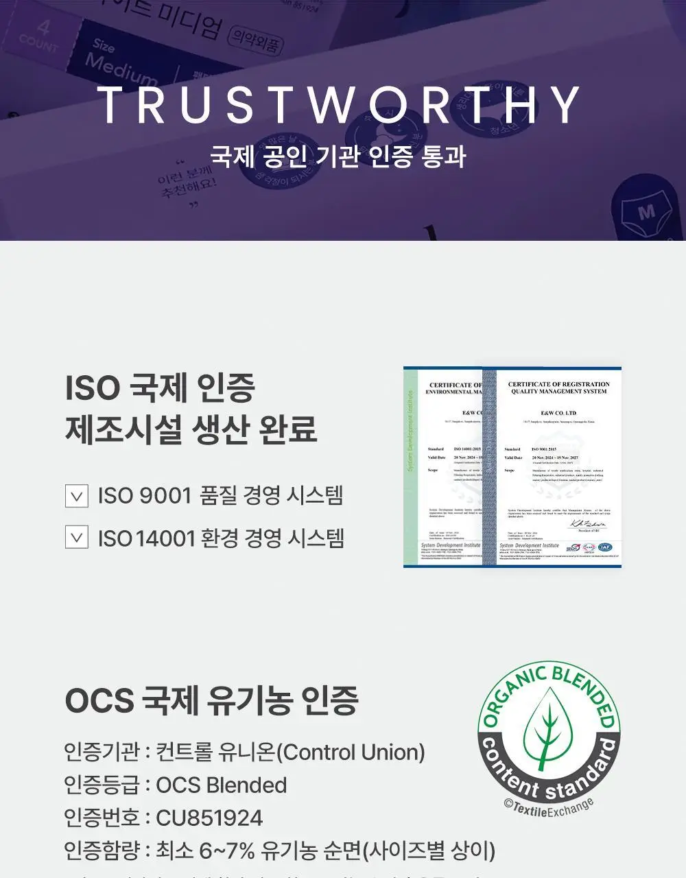 라엘 유기농 순면커버 입는오버나이트 6종 택1 상세페이지 23