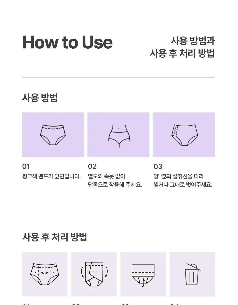 라엘 유기농 순면커버 입는오버나이트 6종 택1 상세페이지 28