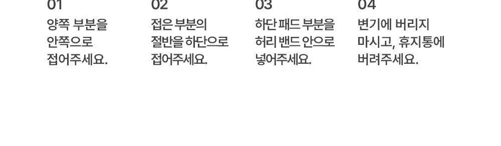 라엘 유기농 순면커버 입는오버나이트 6종 택1 상세페이지 29