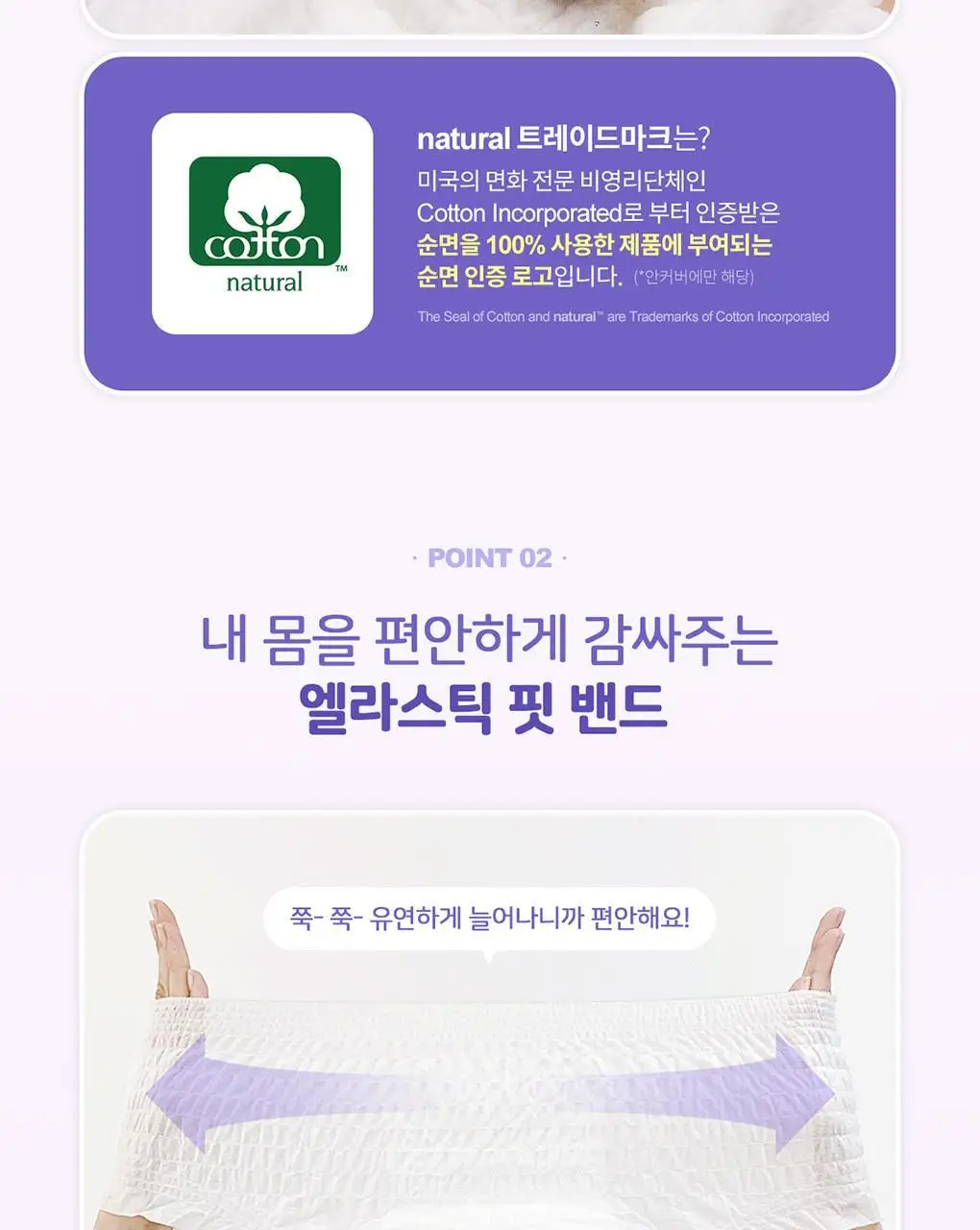 순수한면 순면 입는 오버나이트 4P 2종 택1(중대형/특대형) 상세페이지 5