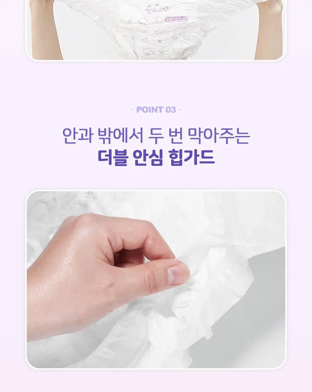 순수한면 순면 입는 오버나이트 4P 2종 택1(중대형/특대형) 상세페이지 6