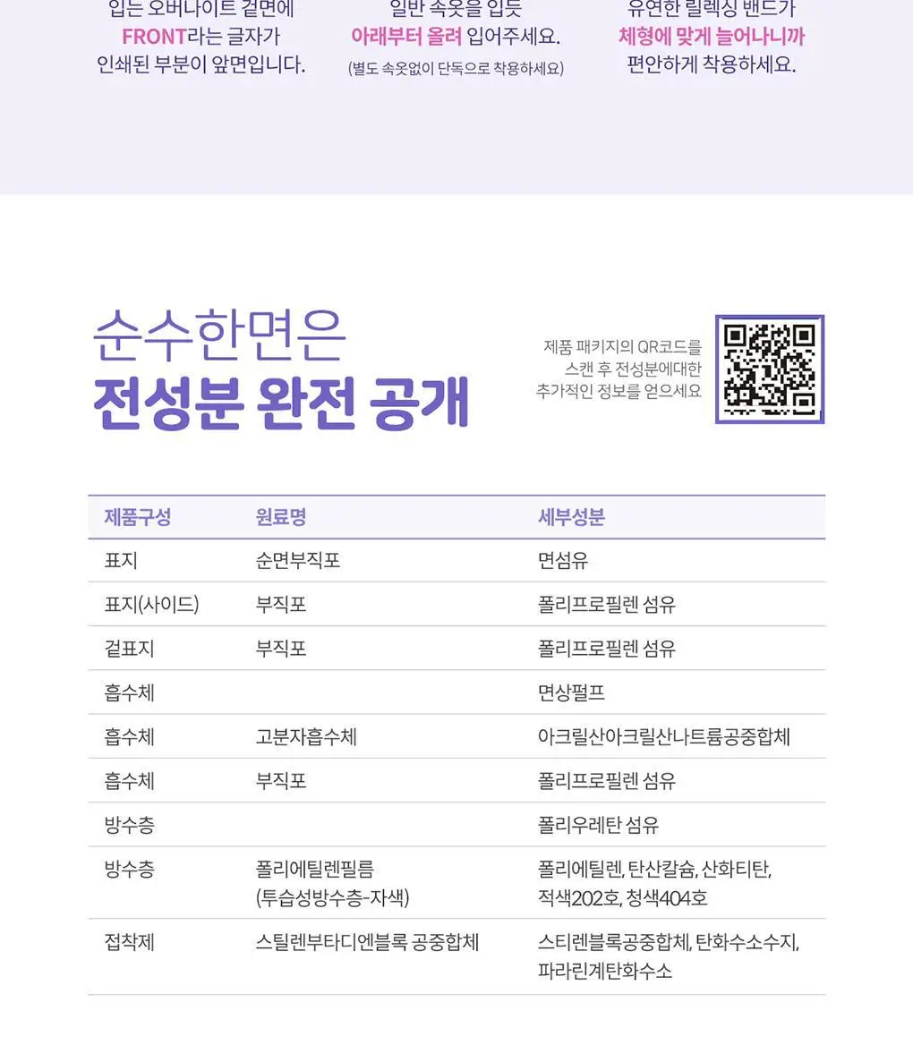 순수한면 순면 입는 오버나이트 4P 2종 택1(중대형/특대형) 상세페이지 9