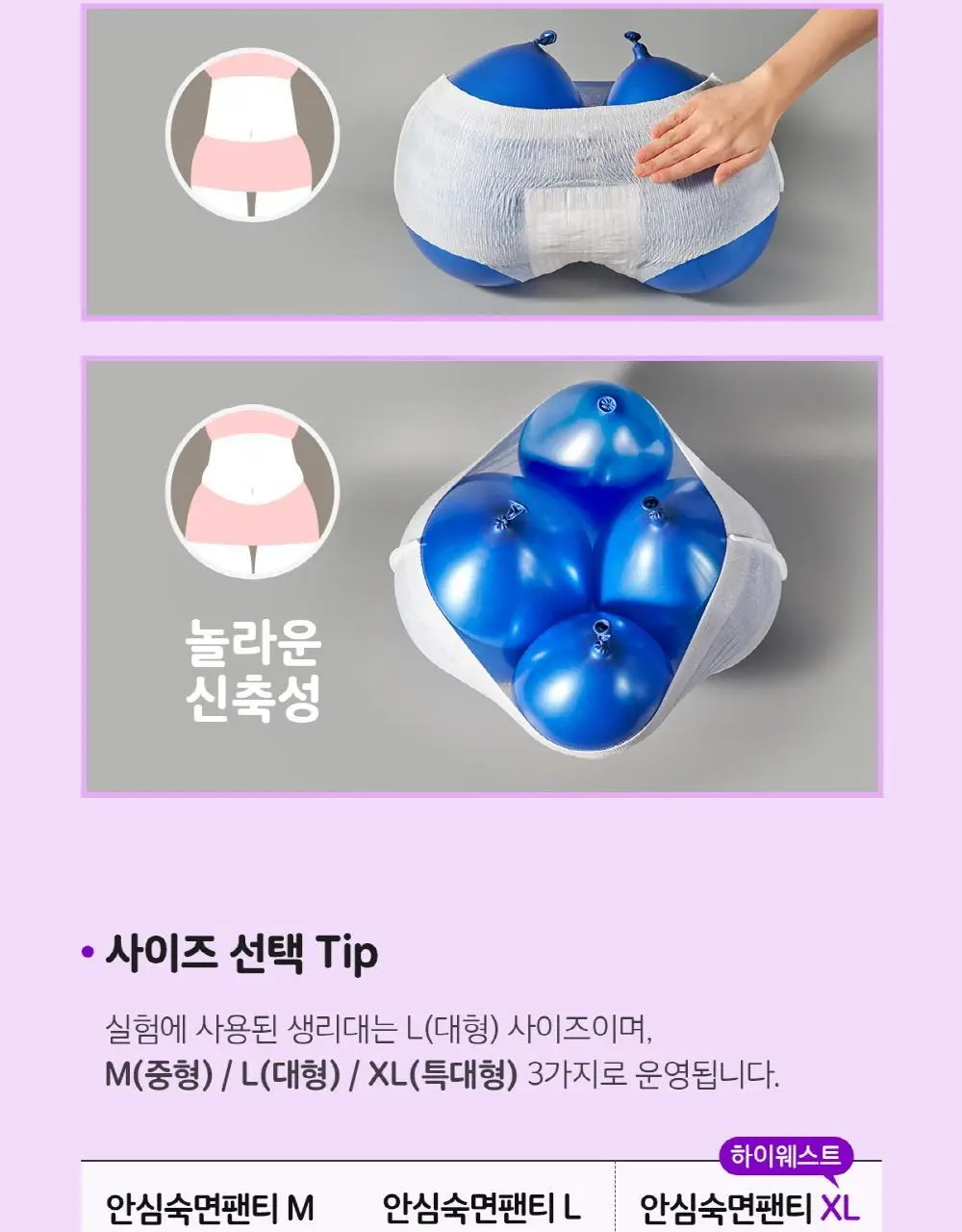 쏘피 안심숙면 팬티 10종 택 1(카카오프렌즈 3종/일반 7종) 상세페이지 9
