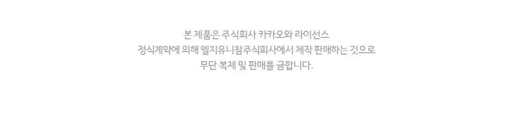 쏘피 안심숙면 팬티 10종 택 1(카카오프렌즈 3종/일반 7종) 상세페이지 15
