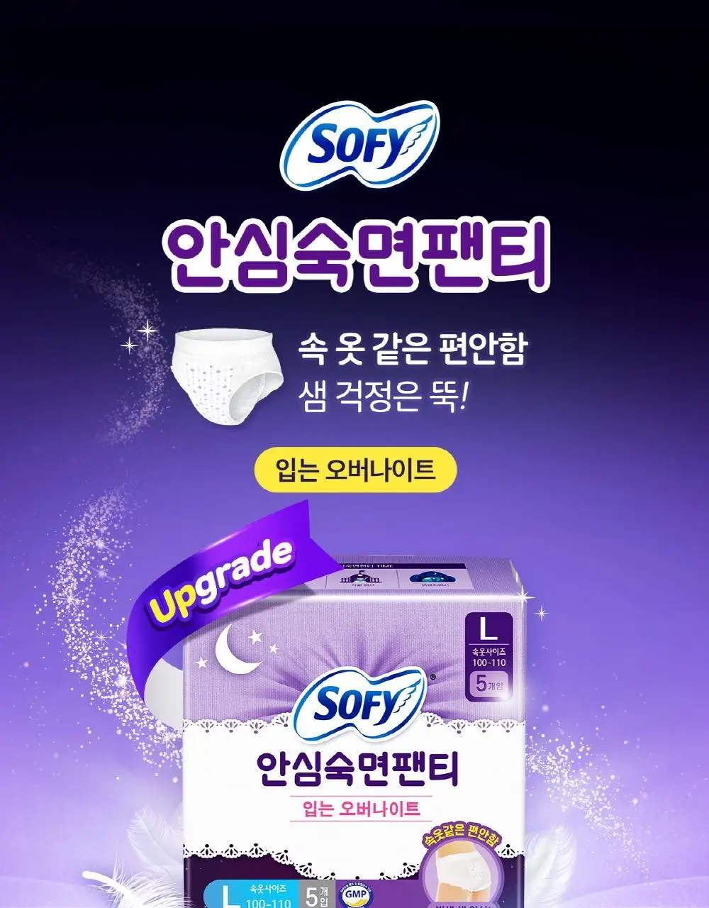 쏘피 안심숙면 팬티 10종 택 1(카카오프렌즈 3종/일반 7종) 상세페이지 16