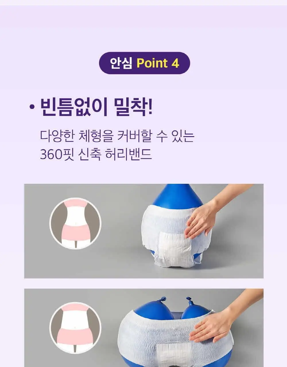 쏘피 안심숙면 팬티 4P 3종 택1 (M/L/XL) 상세페이지 8