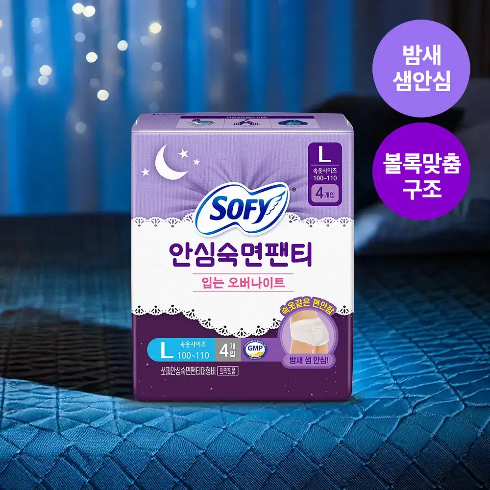 쏘피 안심숙면 팬티 4P 3종 택1 (M/L/XL)