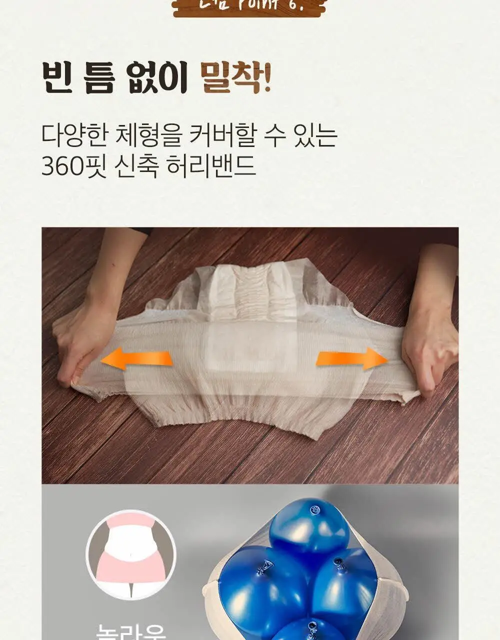 쏘피 유기농 무표백 안심숙면팬티 4개입 2종 택 1 상세페이지 12