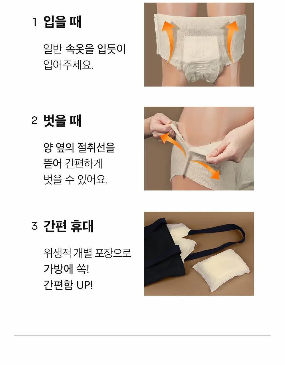 쏘피 유기농 무표백 안심숙면팬티 4개입 2종 택 1 상세페이지 14