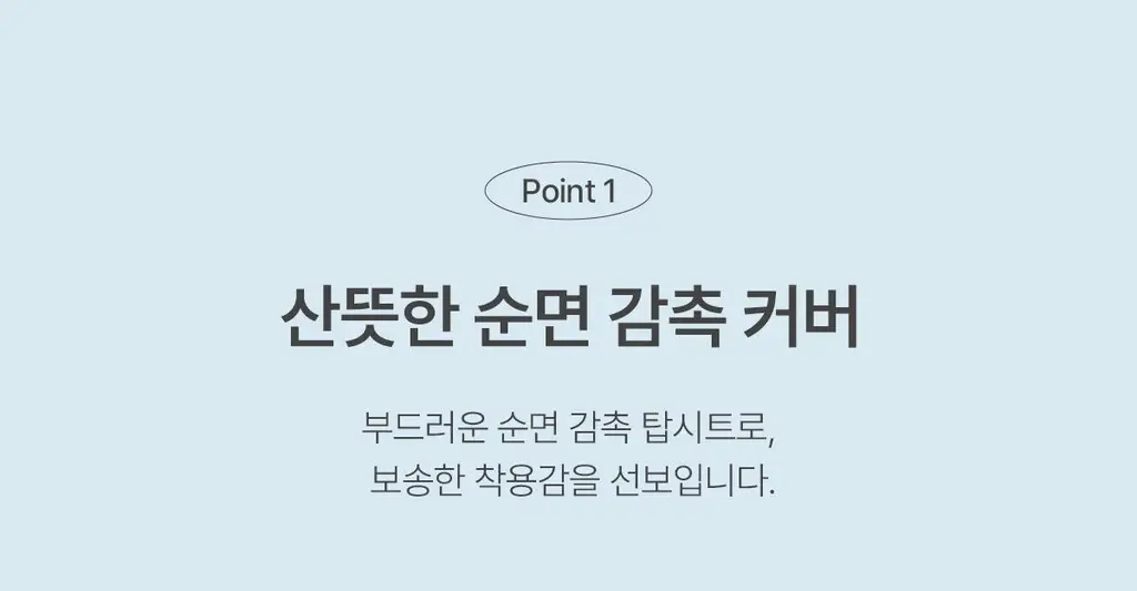 이브네 입는 오버나이트 4P 4종 택 1 (중형/대형) 상세페이지 8