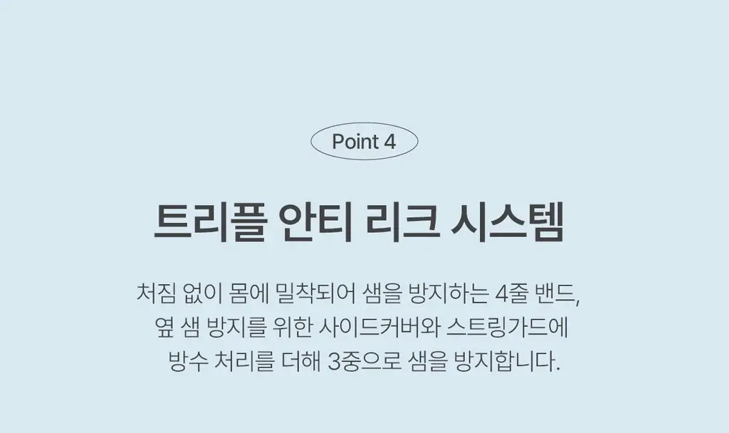 이브네 입는 오버나이트 4P 4종 택 1 (중형/대형) 상세페이지 14