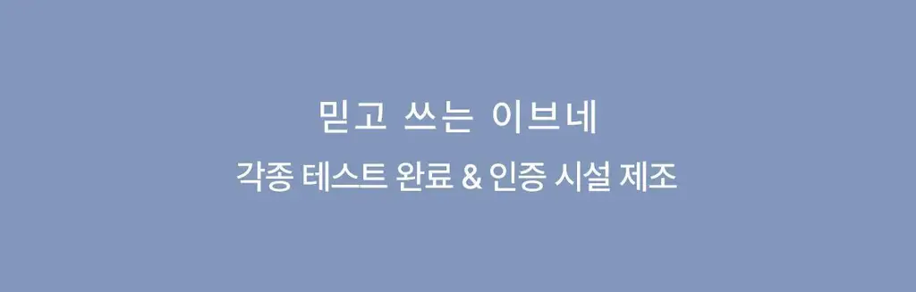 이브네 입는 오버나이트 4P 4종 택 1 (중형/대형) 상세페이지 22