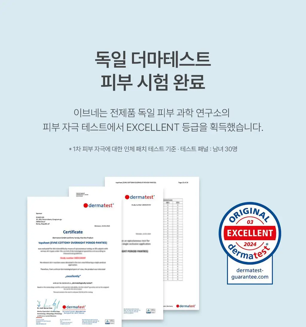 이브네 입는 오버나이트 4P 4종 택 1 (중형/대형) 상세페이지 23