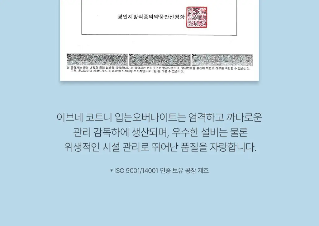 이브네 입는 오버나이트 4P 4종 택 1 (중형/대형) 상세페이지 27