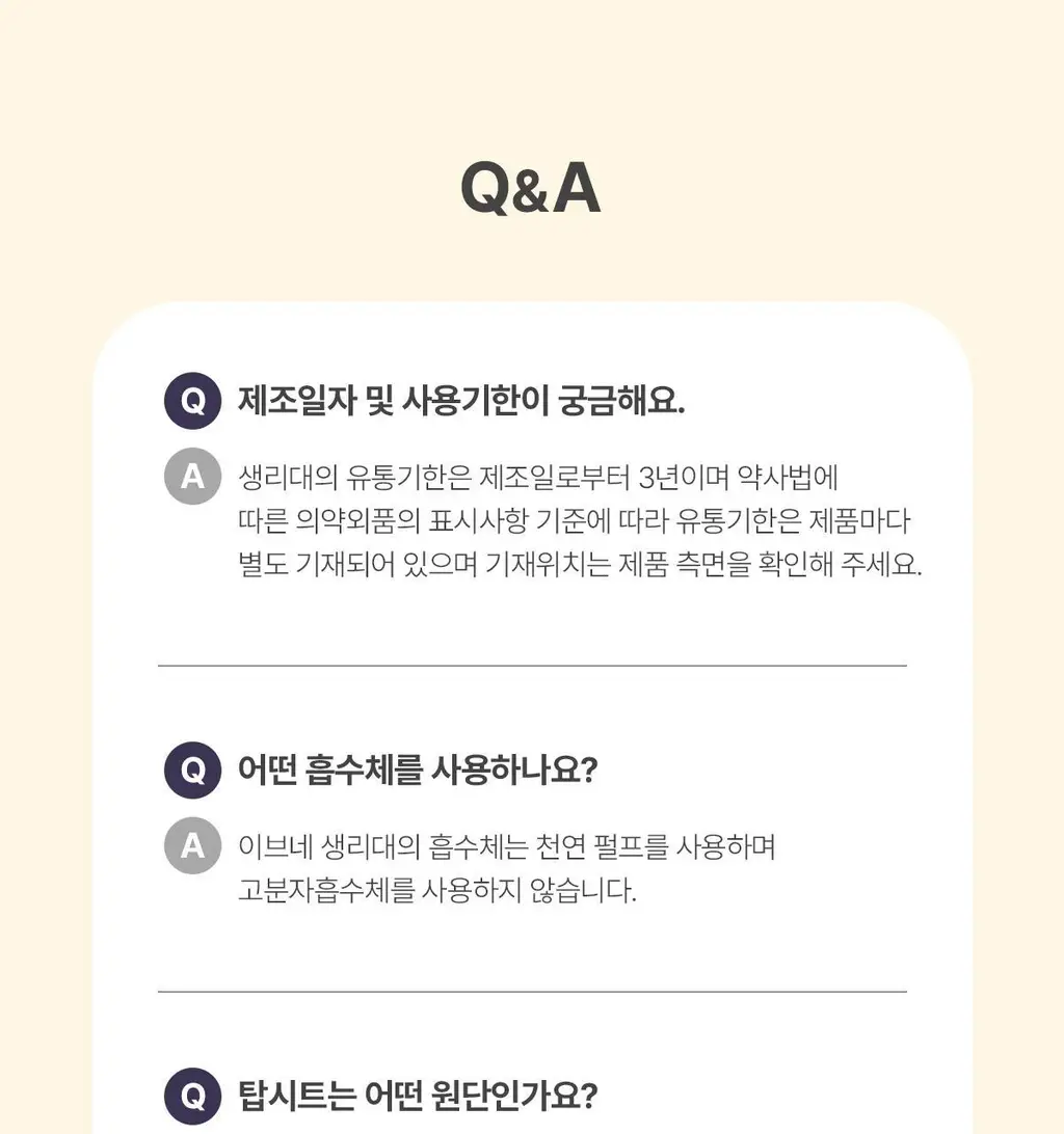 이브네 입는 오버나이트 4P 4종 택 1 (중형/대형) 상세페이지 32