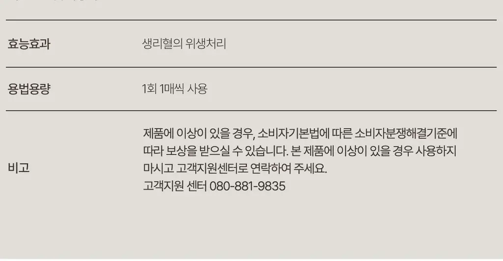 이브네 입는 오버나이트 4P 4종 택 1 (중형/대형) 상세페이지 38